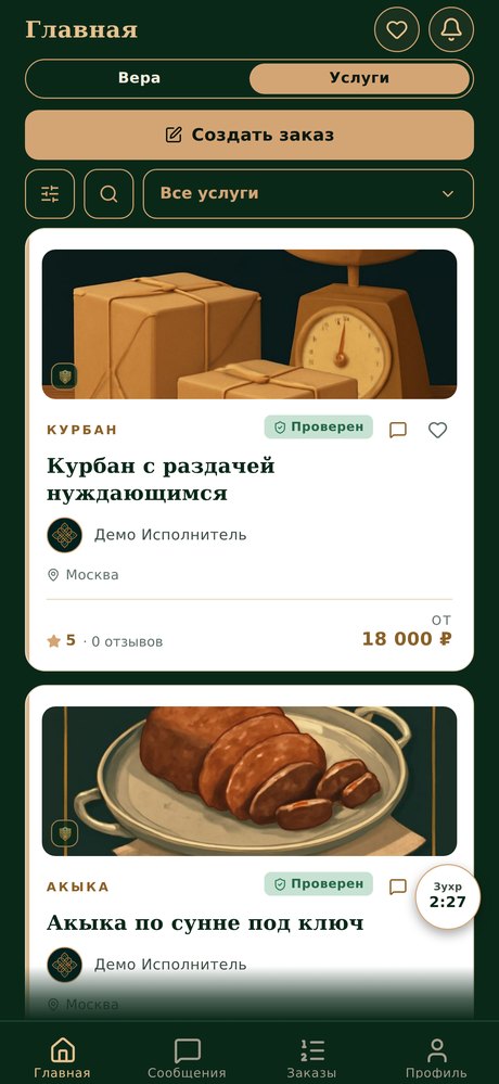 Каталог услуг с проверенными исполнителями