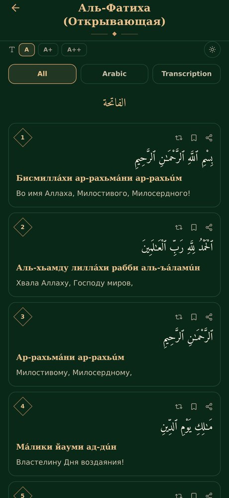 Reading a surah with transliteration and translation