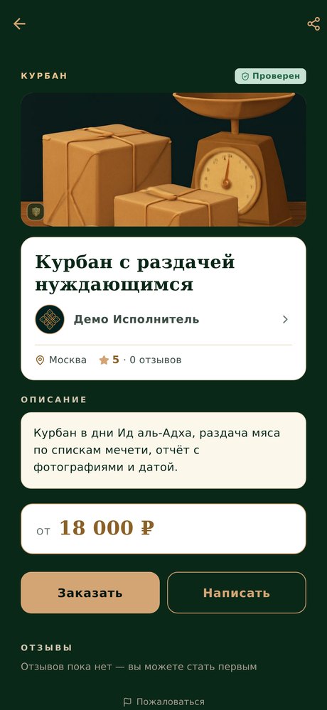 Карточка объявления с описанием и ценой